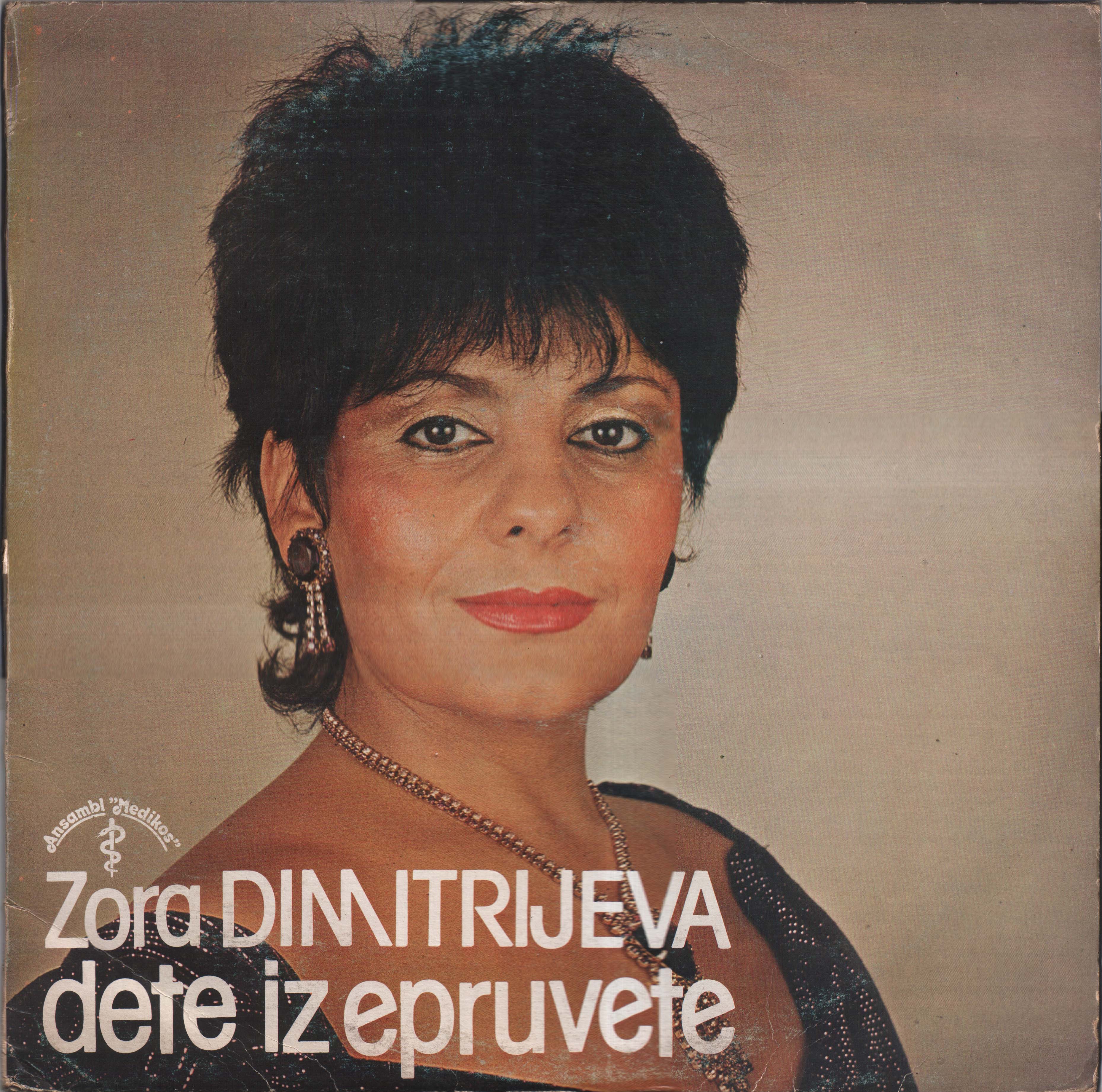 Zora Dimitrijeva 1984 P