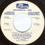Zorica Brunclik - Diskografija 36601985_Ploca_A