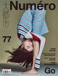 Numéro China #77 March 2018 : Chuxi Zhong by Cong Yu | the Fashion 