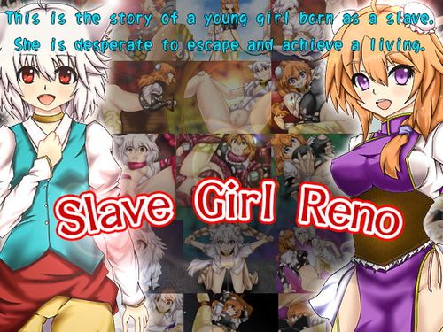 (同人ゲーム)[191019][Aphrodite] Slave Girl Reno (English) [RE267674]